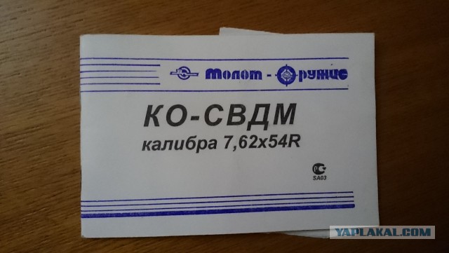 Русское гражданское оружие от производителя