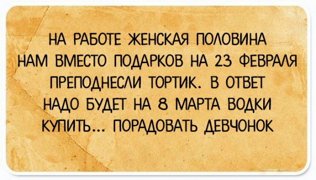 Подслушано сегодня