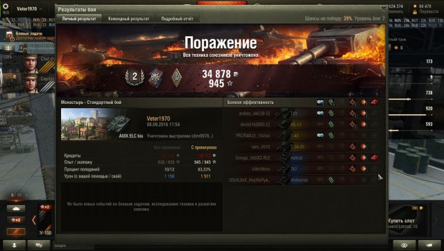 Wargaming 38