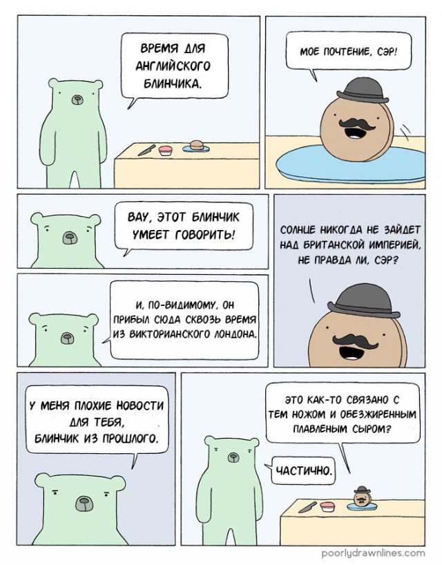 Дурной комикс ннада?