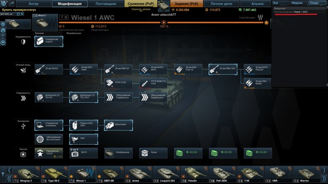 Armored Warfare