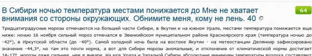 В Сибири ночью температура местами понижается до 40 градусов ниже нуля