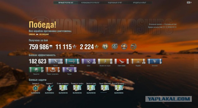 World of warships