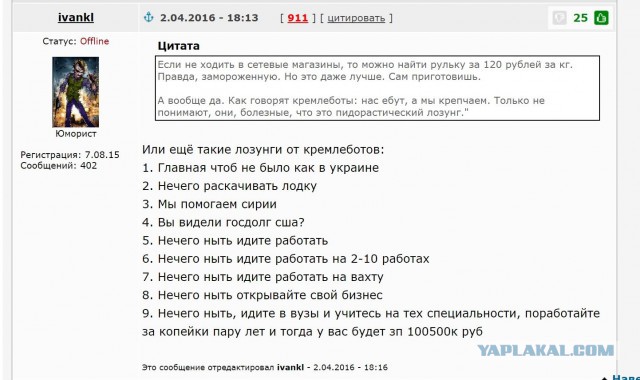 Политические комментарии и картинки из соцсетей
