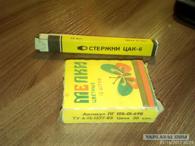 Советское школьное детство