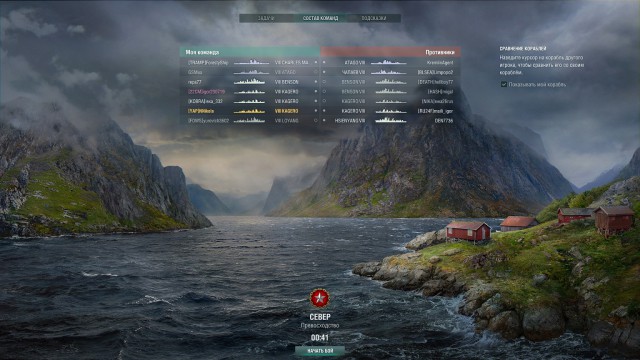 World of Warships - 4