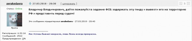 Пранкер Евгений Вольнов объявлен в розыск за возбуждение ненависти или вражды