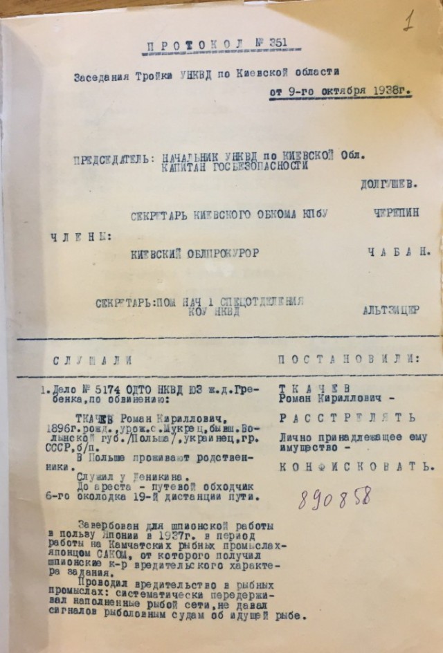 58-я статья: 10 судебных историй 1937 года