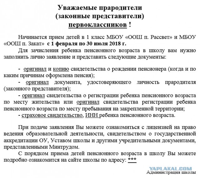 Российская газета предложила пенсионерам список востребованных профессий
