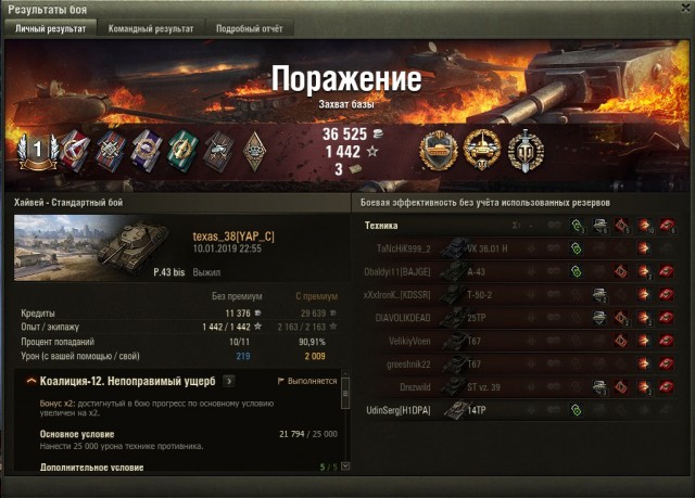 Wargaming 55