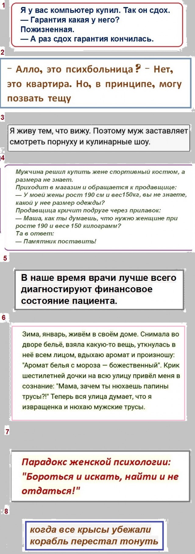 Анекдоты, соц-сети, истории и картинки с надписями