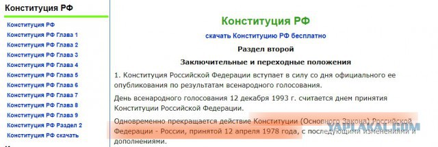 Лица обезображенные властью