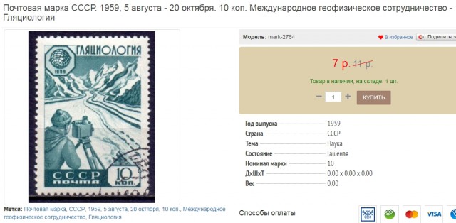 Для филателистов ЯПа