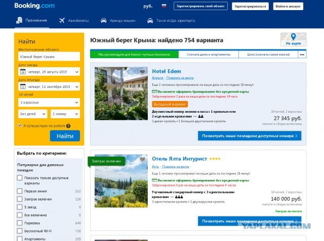 КРЫМНАШ, или не совсем?!