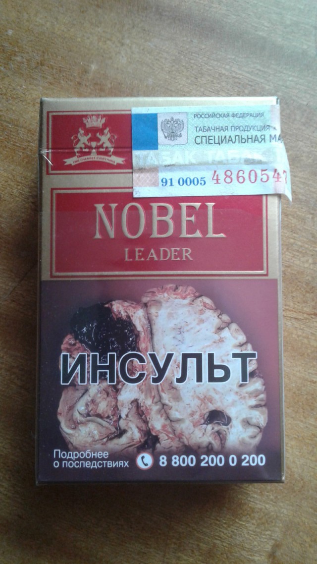 Загадка для курящих