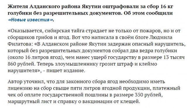 На кону $2 млрд. Кто-то очень хочет контролировать оборот грибов в РФ