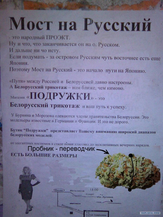 Мост на Русский - чудеса креатифщиков!