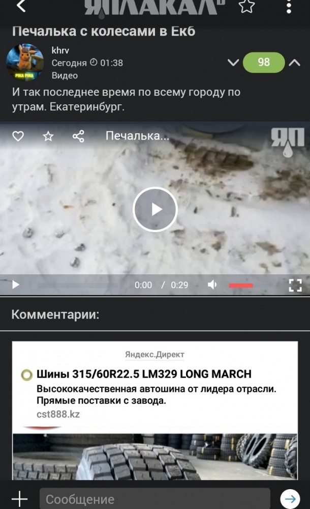 Печалька с колесами в Екб