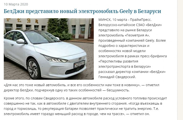 Лукашенко подписал указ, который дает льготы тем, кто покупает электромобиль