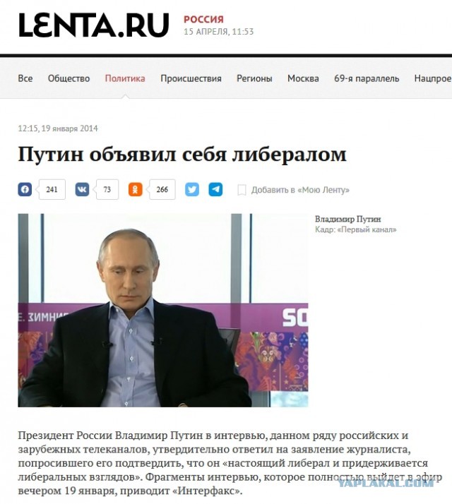 Вся суть либерастов на ЯП