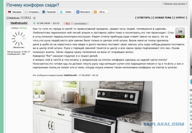 Отбеливатель