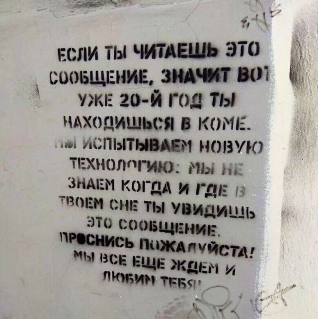 Праздничный неадэкват!