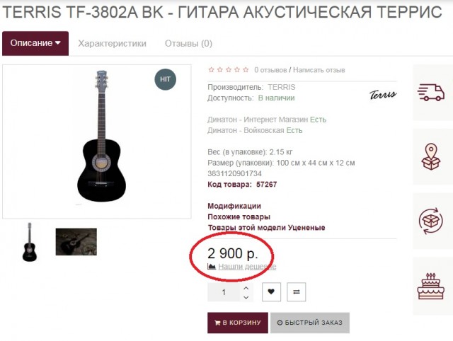 Вчера попросили настроить гитару новую для ребенка