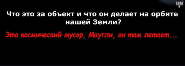 Огромный НЛО на орбите Земли