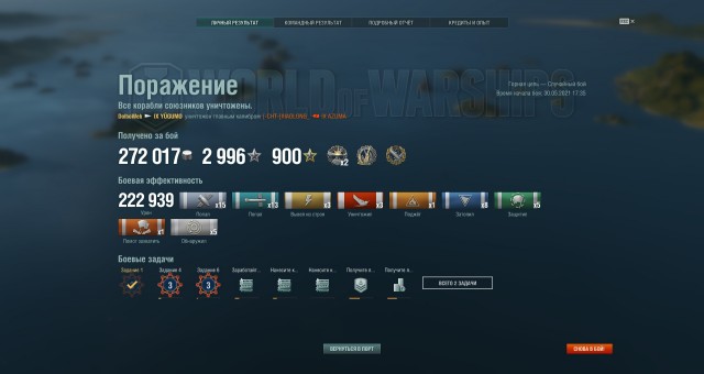 World of Warships - 9