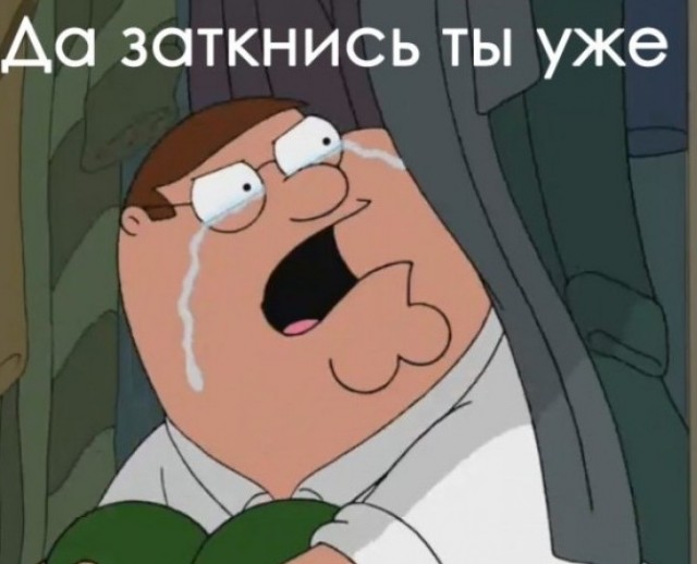Одиночество сволочь