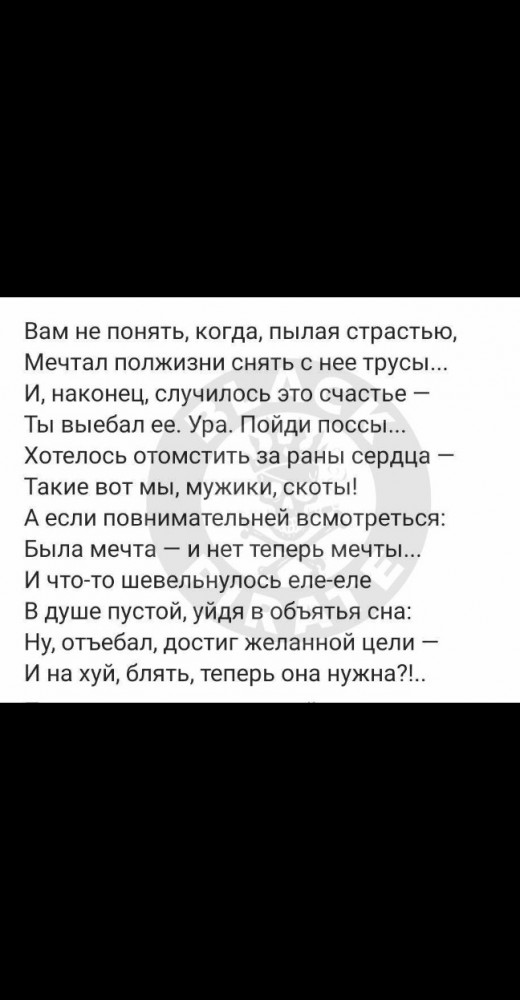 А вы согласны? Любовь начинается с секса