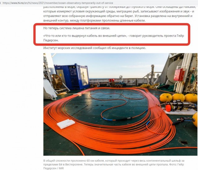 Кто спионерил 10 тонн норвежского кабеля на глубине 2,5 км?
