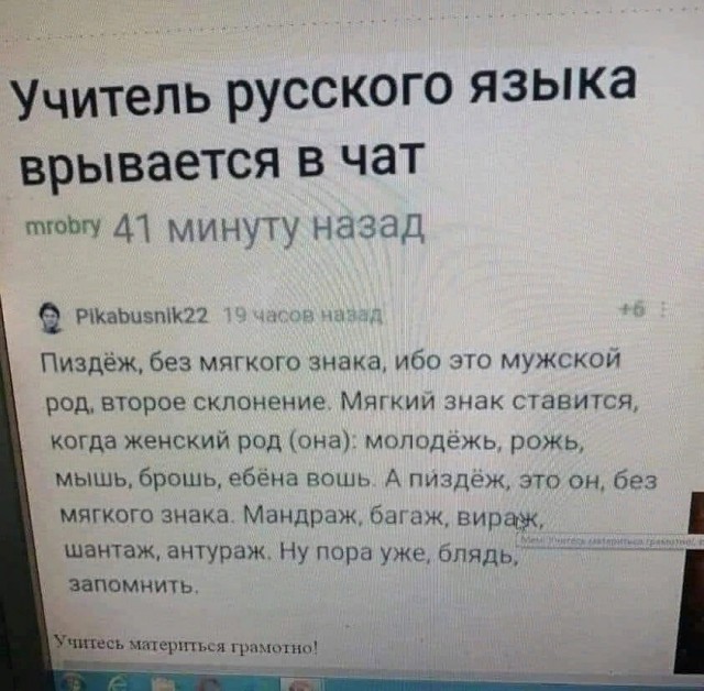 За граматнасть