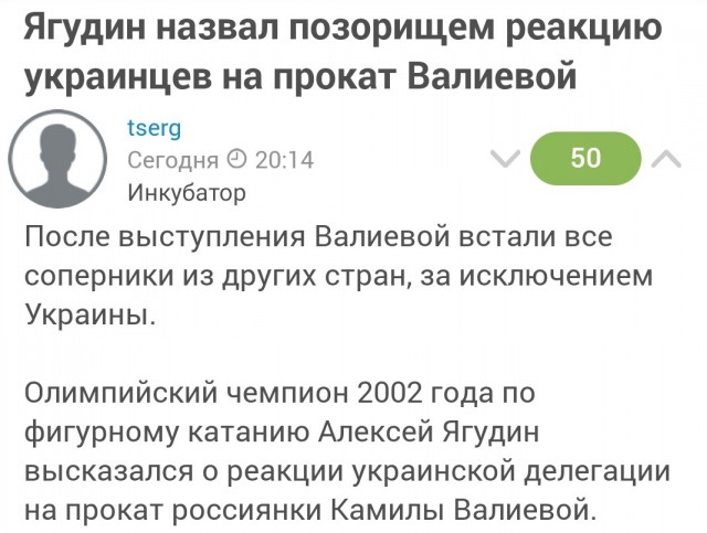 После выступления российской фигуристки Валиевой для приветствия встали все соперники из других стран