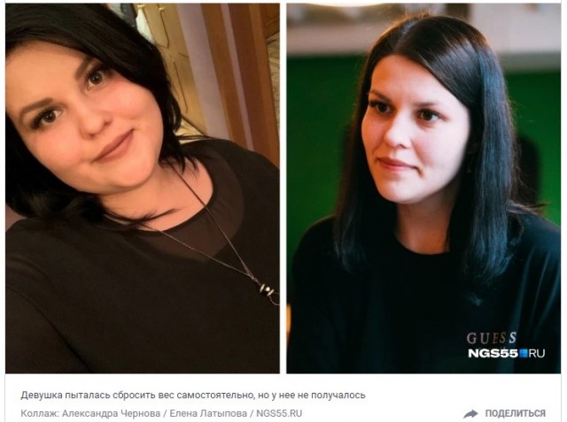 «Она много жрет, зашейте ей рот»: девушка сбросила 58 килограммов