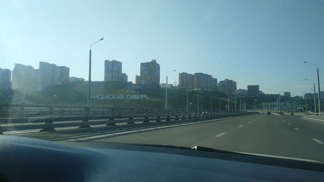 Поездка в Красноярск