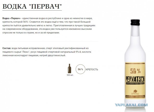 Редкая водка