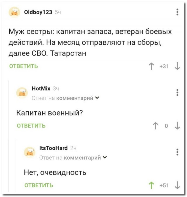 Забавные комментарии из социальных сетей (03.10.22)