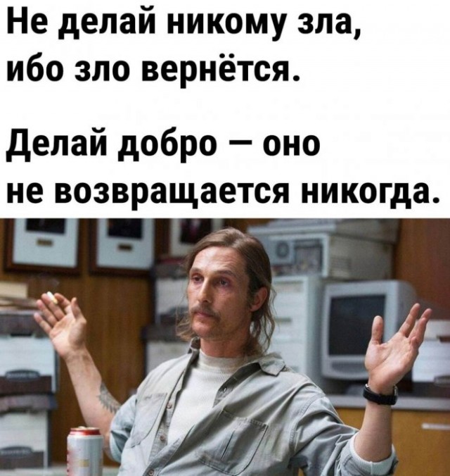 Картинки и мемы для настроения - 123