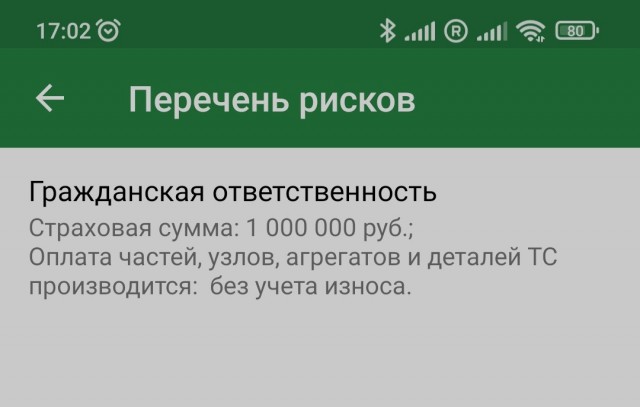 Чуть-чуть про ОСАГО, или о том, Как я чуть не попал на деньги