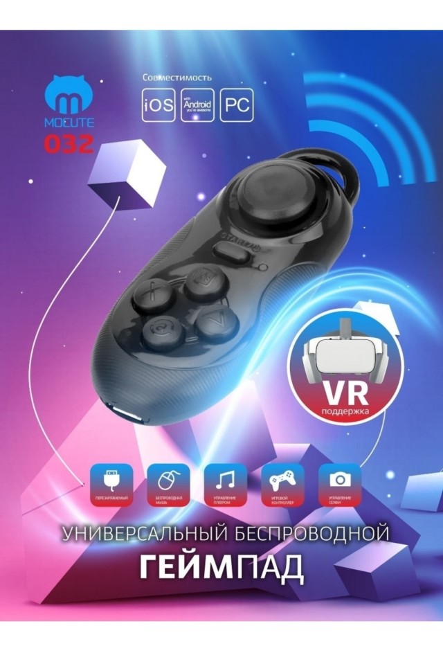 VR очки + Bluetooth   пульт даром