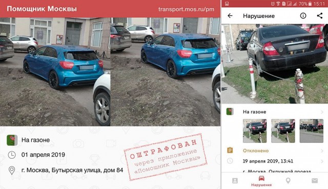 Водителей будут штрафовать по фотографиям в «Народном инспекторе»