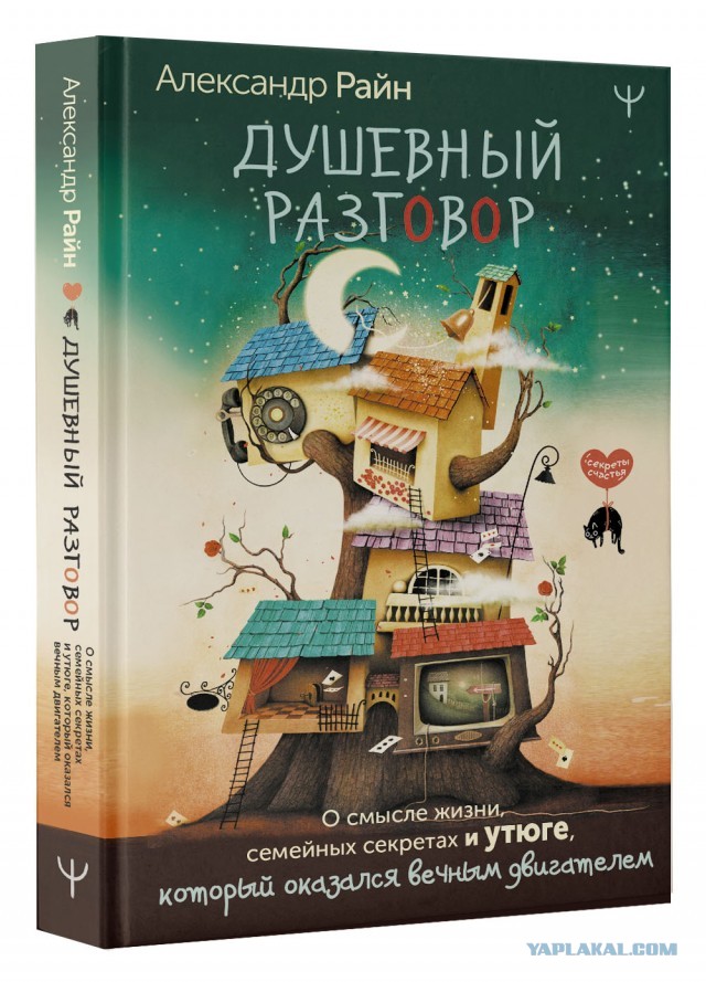 Меня издали!