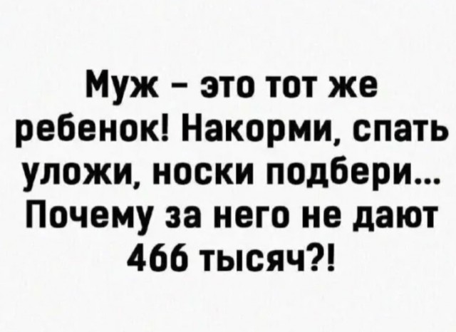 "Я себя не на помойке нашла" и нищеброд