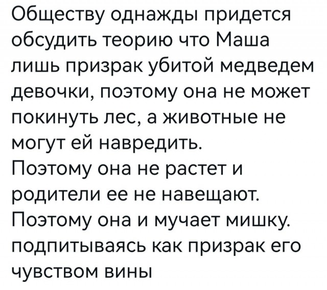 Ужасы нашего городка