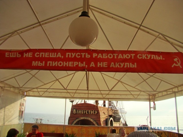 Меню советских ресторанов