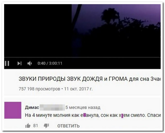 Забавные комментарии из социальных сетей (17.04.23)
