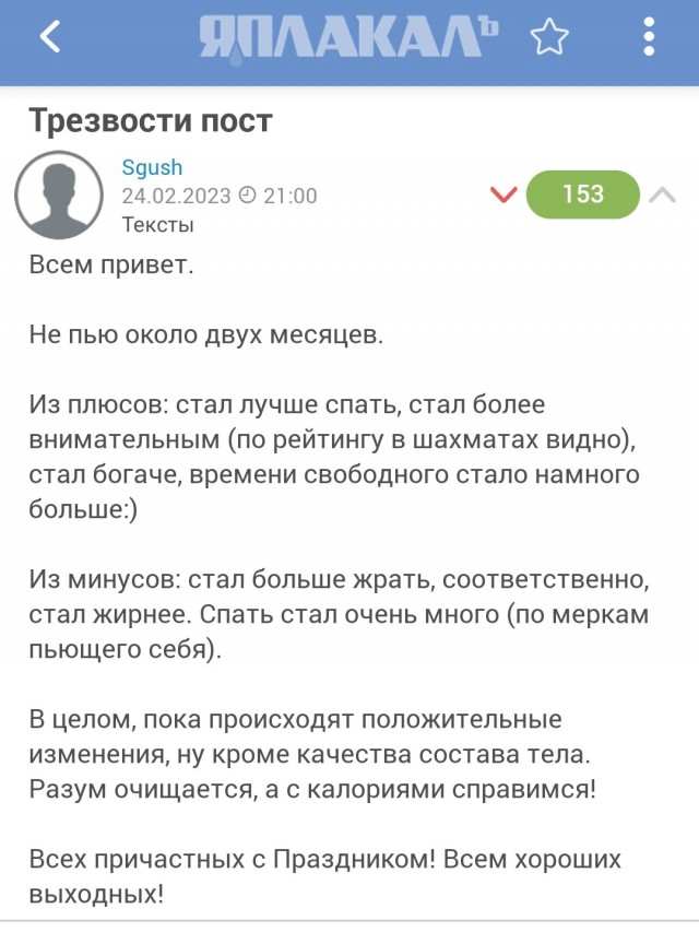 111 дней без алкоголя