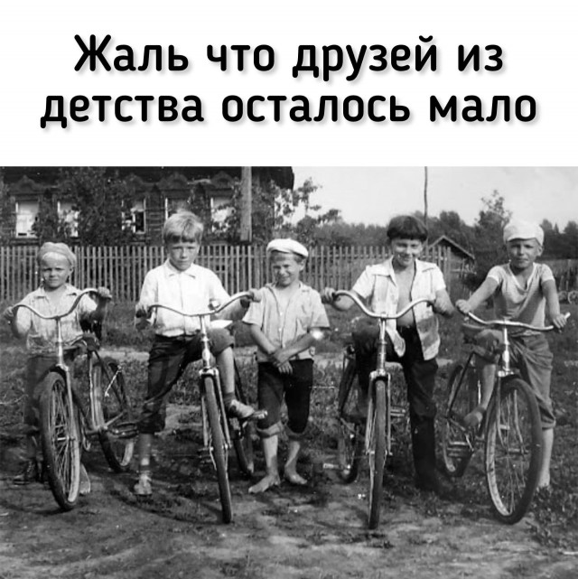 Ностальгия  впереме́шку