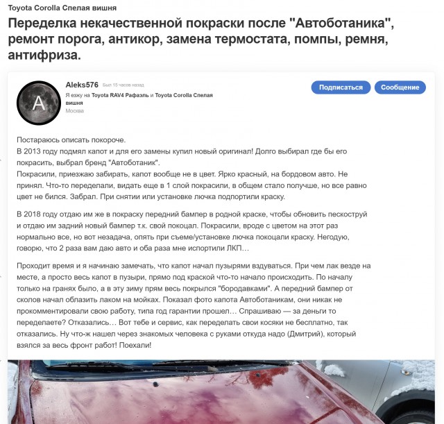 Капоту шёл 11ый год